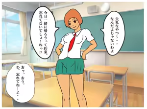 Page 9 of Boku ga Doutei o Suteta Hi Musuko ni Nakadashi Saseru Hahaoya no Kyouki - preview thumbnail