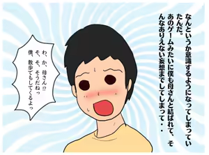 Page 12 of Isekai no Chikara de Hahaoya o Tsuma ni Shite Ninshin Saseta Hanashi - preview thumbnail