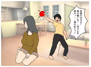 Page 19 of Isekai no Chikara de Hahaoya o Tsuma ni Shite Ninshin Saseta Hanashi - preview thumbnail