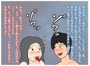 Page 37 of Isekai no Chikara de Hahaoya o Tsuma ni Shite Ninshin Saseta Hanashi - preview thumbnail