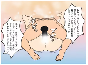 Page 40 of Isekai no Chikara de Hahaoya o Tsuma ni Shite Ninshin Saseta Hanashi - preview thumbnail