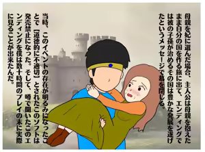 Page 8 of Isekai no Chikara de Hahaoya o Tsuma ni Shite Ninshin Saseta Hanashi - preview thumbnail