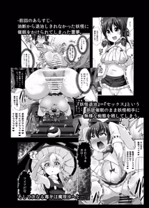 Page 35 of 敗北催淫 1-3編 - preview thumbnail