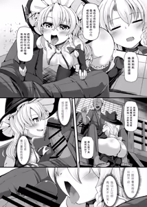 Page 41 of 敗北催淫 1-3編 - preview thumbnail