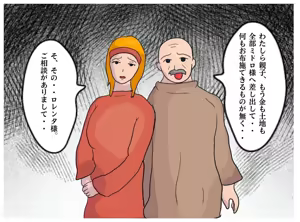 Page 8 of Boshi Soukan Fantasy Okaa-san wa Onna Souryo Kinki o Okashite Ochite Iku Inbo - preview thumbnail