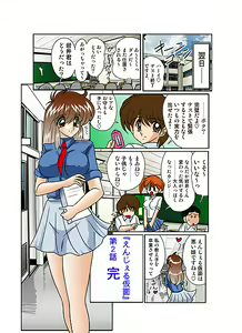 Page 35 of Angel Kamen - preview thumbnail