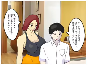 Page 10 of Boku to Okaa-san wa Ninshin suru made Konshin Soukan o Shita. Moto Wrestler no Hahaoya to Kiyowa na Musuko ga Ochita Haitoku no Uzu - preview thumbnail