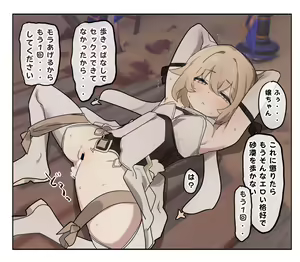 Page 265 of なわけな - preview thumbnail