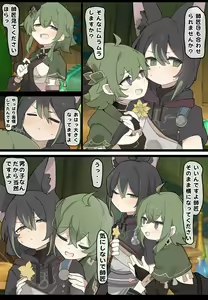Page 47 of なわけな - preview thumbnail