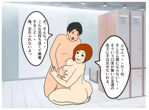 Page 22 of Haha no Tomodachi no Yuuwaku de Hahaoya o Ninshin Saseta Ore - preview thumbnail