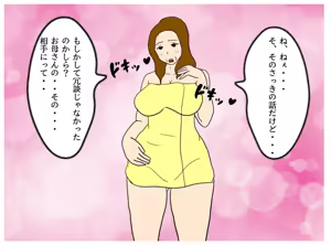 Page 33 of Haha no Tomodachi no Yuuwaku de Hahaoya o Ninshin Saseta Ore - preview thumbnail