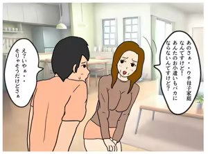 Page 4 of Haha no Tomodachi no Yuuwaku de Hahaoya o Ninshin Saseta Ore - preview thumbnail