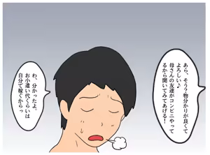 Page 5 of Haha no Tomodachi no Yuuwaku de Hahaoya o Ninshin Saseta Ore - preview thumbnail