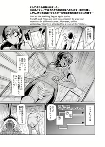 Page 154 of Touma Senki Cecilia IF Raikou Senki Freya ~Not True Route~ - preview thumbnail