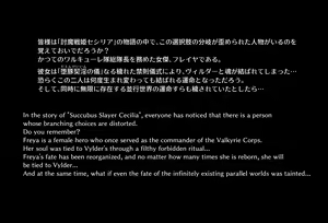 Page 5 of Touma Senki Cecilia IF Raikou Senki Freya ~Not True Route~ - preview thumbnail