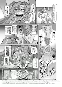 Page 87 of Touma Senki Cecilia IF Raikou Senki Freya ~Not True Route~ - preview thumbnail