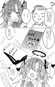 Page 4 of Gakuensai Maid Yuuka to Nakadashi H - preview thumbnail