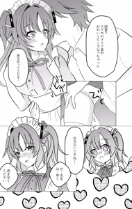 Page 5 of Gakuensai Maid Yuuka to Nakadashi H - preview thumbnail