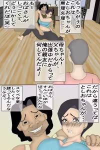 Page 11 of Oshi ni Yowai Kaa-chan o, Muriyari Koubi Shichaimashita! - preview thumbnail