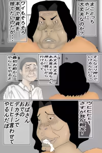 Page 3 of Oshi ni Yowai Kaa-chan o, Muriyari Koubi Shichaimashita! - preview thumbnail