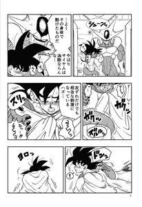 Page 7 of Toriko - preview thumbnail
