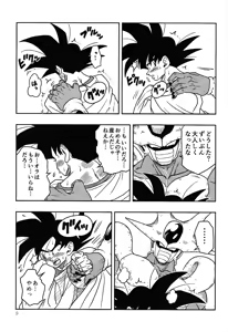 Page 8 of Toriko - preview thumbnail