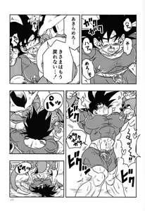Page 10 of Toriko - preview thumbnail