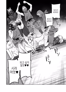 Page 23 of TS Mahou Shoujo Chevalier-chan to Sono Nakama wa Mesu ni Otosarete Mou Otoko ni Modorenai tte Maji desu ka!? | TS 마법소녀 슈발리아 짱과 그 동료는 암컷으로 타락해서 더는 남자로 돌아갈 수 없는 게 사실인가요!? - preview thumbnail