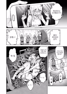 Page 27 of TS Mahou Shoujo Chevalier-chan to Sono Nakama wa Mesu ni Otosarete Mou Otoko ni Modorenai tte Maji desu ka!? | TS 마법소녀 슈발리아 짱과 그 동료는 암컷으로 타락해서 더는 남자로 돌아갈 수 없는 게 사실인가요!? - preview thumbnail
