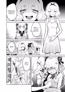 Page 7 of TS Mahou Shoujo Chevalier-chan to Sono Nakama wa Mesu ni Otosarete Mou Otoko ni Modorenai tte Maji desu ka!? | TS 마법소녀 슈발리아 짱과 그 동료는 암컷으로 타락해서 더는 남자로 돌아갈 수 없는 게 사실인가요!? - preview thumbnail