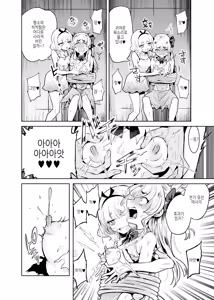 Page 9 of TS Mahou Shoujo Chevalier-chan to Sono Nakama wa Mesu ni Otosarete Mou Otoko ni Modorenai tte Maji desu ka!? | TS 마법소녀 슈발리아 짱과 그 동료는 암컷으로 타락해서 더는 남자로 돌아갈 수 없는 게 사실인가요!? - preview thumbnail
