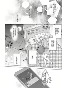 Page 102 of Daisuki na Hito nanoni SeFri Keiyaku Musunjaimashita... Ch.1-12 | 明明是最喜歡的人卻結下了炮友契約... - preview thumbnail