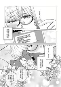 Page 103 of Daisuki na Hito nanoni SeFri Keiyaku Musunjaimashita... Ch.1-12 | 明明是最喜歡的人卻結下了炮友契約... - preview thumbnail