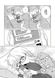 Page 104 of Daisuki na Hito nanoni SeFri Keiyaku Musunjaimashita... Ch.1-12 | 明明是最喜歡的人卻結下了炮友契約... - preview thumbnail