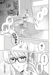 Page 105 of Daisuki na Hito nanoni SeFri Keiyaku Musunjaimashita... Ch.1-12 | 明明是最喜歡的人卻結下了炮友契約... - preview thumbnail