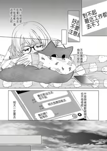 Page 109 of Daisuki na Hito nanoni SeFri Keiyaku Musunjaimashita... Ch.1-12 | 明明是最喜歡的人卻結下了炮友契約... - preview thumbnail