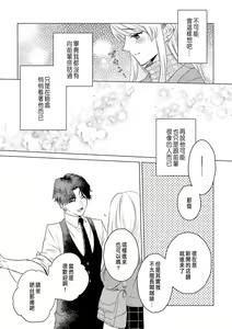 Page 11 of Daisuki na Hito nanoni SeFri Keiyaku Musunjaimashita... Ch.1-12 | 明明是最喜歡的人卻結下了炮友契約... - preview thumbnail