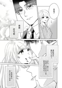 Page 111 of Daisuki na Hito nanoni SeFri Keiyaku Musunjaimashita... Ch.1-12 | 明明是最喜歡的人卻結下了炮友契約... - preview thumbnail