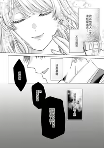 Page 116 of Daisuki na Hito nanoni SeFri Keiyaku Musunjaimashita... Ch.1-12 | 明明是最喜歡的人卻結下了炮友契約... - preview thumbnail