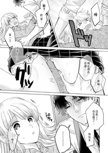 Page 117 of Daisuki na Hito nanoni SeFri Keiyaku Musunjaimashita... Ch.1-12 | 明明是最喜歡的人卻結下了炮友契約... - preview thumbnail