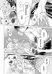 Page 118 of Daisuki na Hito nanoni SeFri Keiyaku Musunjaimashita... Ch.1-12 | 明明是最喜歡的人卻結下了炮友契約... - preview thumbnail