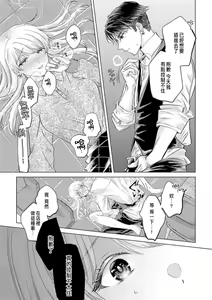 Page 119 of Daisuki na Hito nanoni SeFri Keiyaku Musunjaimashita... Ch.1-12 | 明明是最喜歡的人卻結下了炮友契約... - preview thumbnail