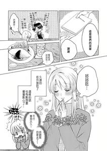 Page 12 of Daisuki na Hito nanoni SeFri Keiyaku Musunjaimashita... Ch.1-12 | 明明是最喜歡的人卻結下了炮友契約... - preview thumbnail