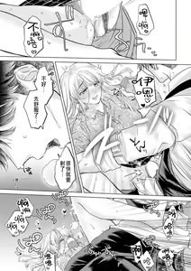 Page 121 of Daisuki na Hito nanoni SeFri Keiyaku Musunjaimashita... Ch.1-12 | 明明是最喜歡的人卻結下了炮友契約... - preview thumbnail