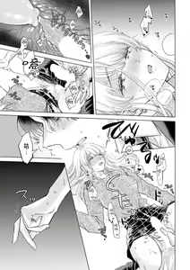 Page 123 of Daisuki na Hito nanoni SeFri Keiyaku Musunjaimashita... Ch.1-12 | 明明是最喜歡的人卻結下了炮友契約... - preview thumbnail