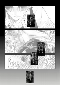 Page 129 of Daisuki na Hito nanoni SeFri Keiyaku Musunjaimashita... Ch.1-12 | 明明是最喜歡的人卻結下了炮友契約... - preview thumbnail
