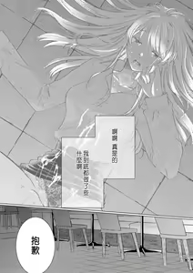 Page 130 of Daisuki na Hito nanoni SeFri Keiyaku Musunjaimashita... Ch.1-12 | 明明是最喜歡的人卻結下了炮友契約... - preview thumbnail