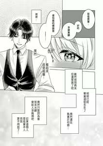 Page 13 of Daisuki na Hito nanoni SeFri Keiyaku Musunjaimashita... Ch.1-12 | 明明是最喜歡的人卻結下了炮友契約... - preview thumbnail