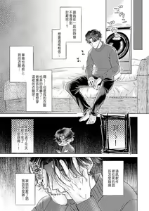 Page 135 of Daisuki na Hito nanoni SeFri Keiyaku Musunjaimashita... Ch.1-12 | 明明是最喜歡的人卻結下了炮友契約... - preview thumbnail