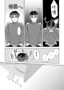 Page 136 of Daisuki na Hito nanoni SeFri Keiyaku Musunjaimashita... Ch.1-12 | 明明是最喜歡的人卻結下了炮友契約... - preview thumbnail